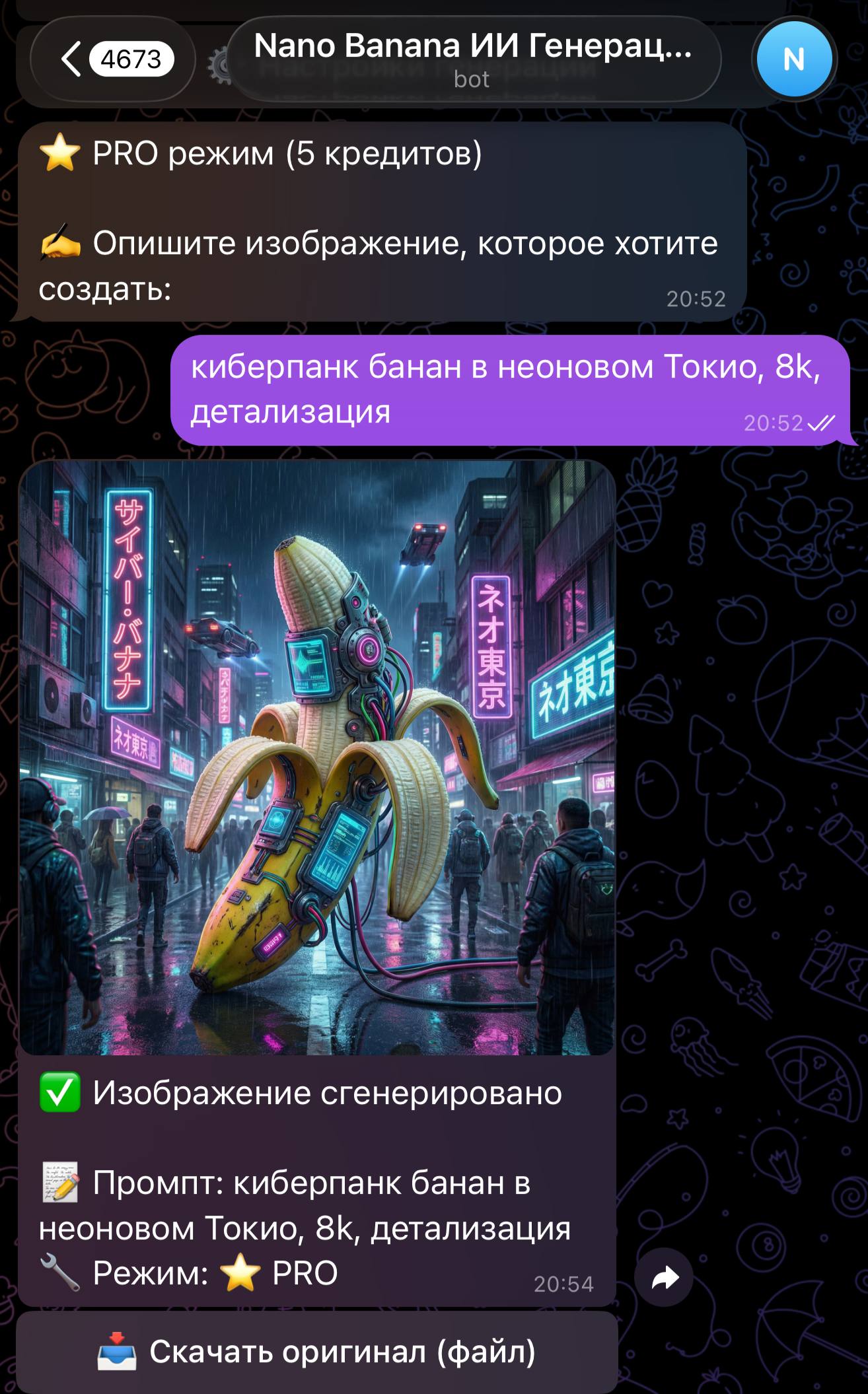 Кнопка Старт в Telegram боте